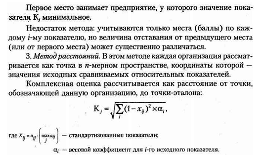 metod-rasstoaynii