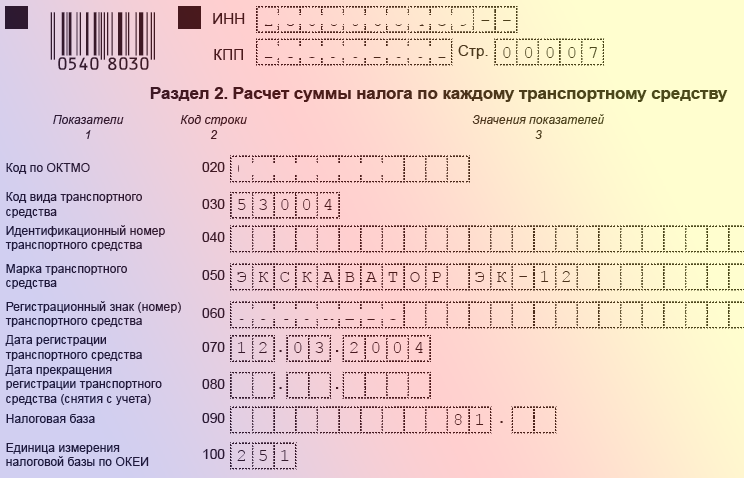 transportnii_nalog_ekskovator_ek12