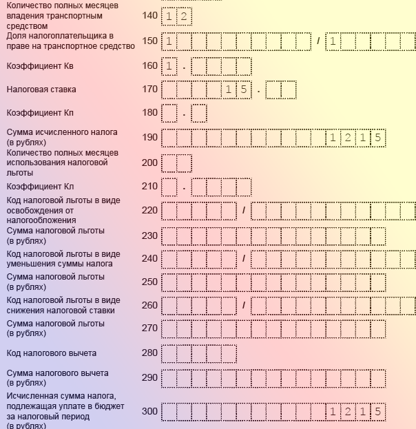 deklaraciya_transportnii_nalog_ek_12
