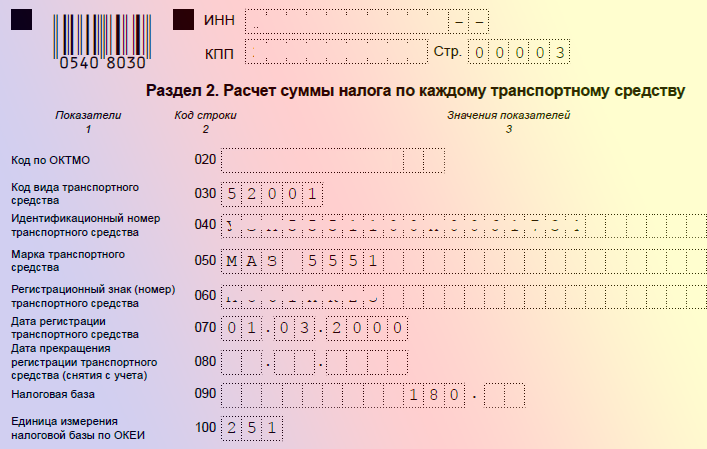deklaraciya_transportnii_nalog