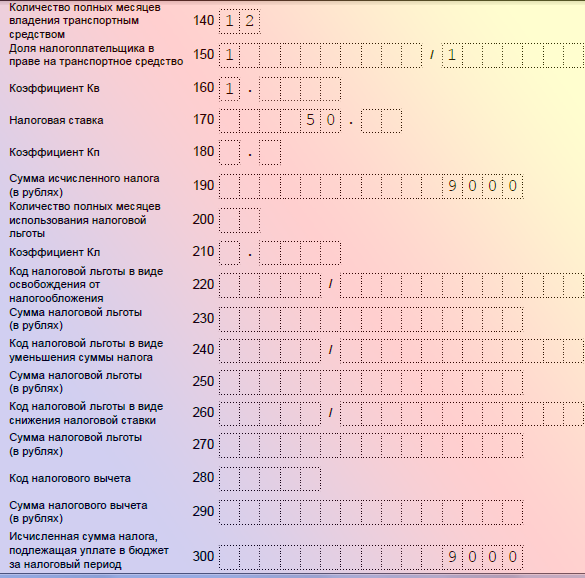 deklaraciya_transportnii_nalog_maz
