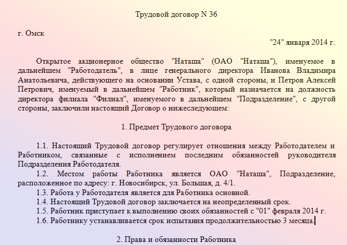 trudovoy_dogovor