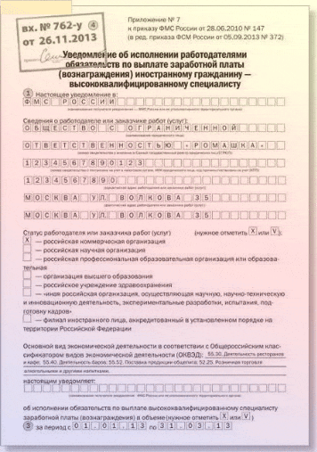 visokokvalificirovannii_specialist_viplata_zarplati