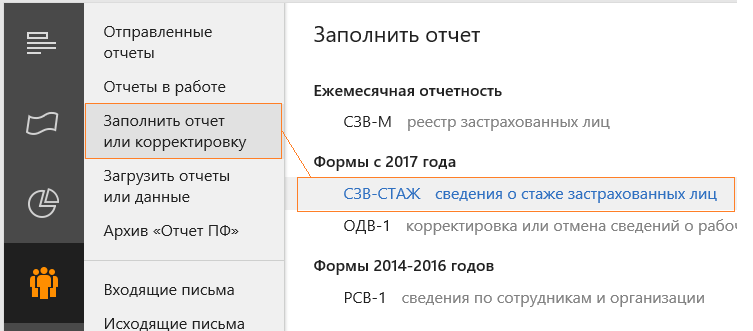 korrectirovka-staj