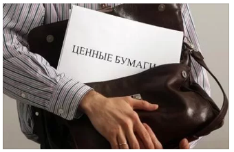 ценные бумаги