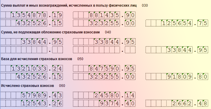 Раздел 1 приложение 1 РСВ