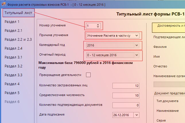 titulniy-list-rsv-1