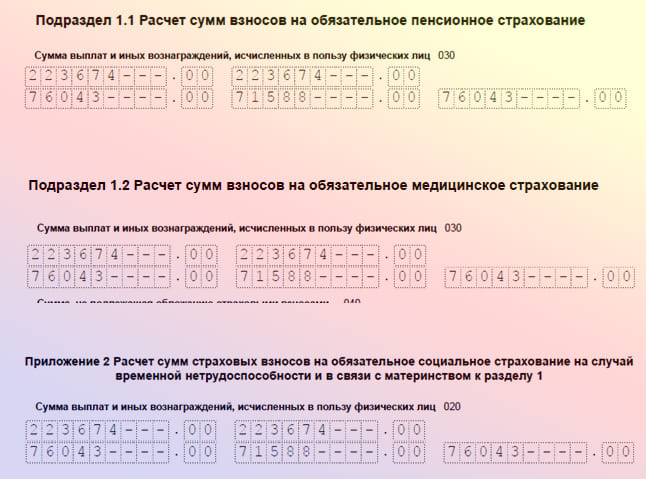 raschet_vznosov_na_medicinskoe_strahovanie