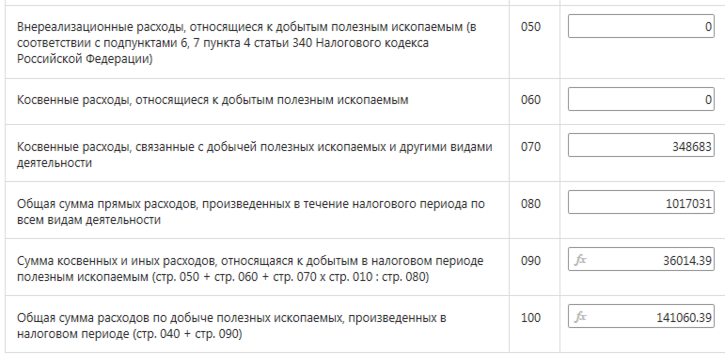 kosvennie_rashodi_rascheta_stoimosti_dobitoy_glini