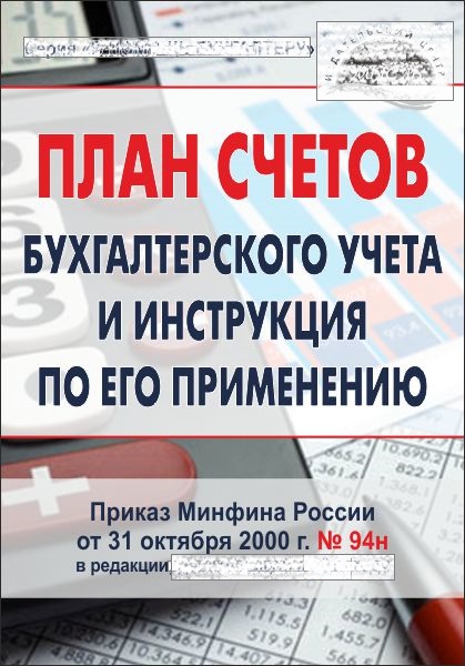plan_cchetov