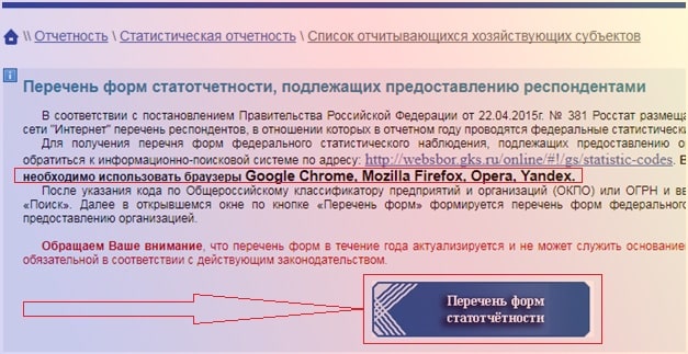 statistika_godovaya