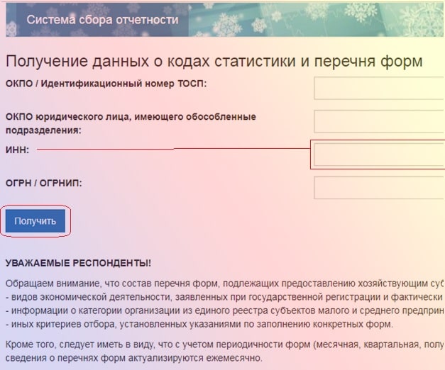 vibor_statisticheskoi_formi